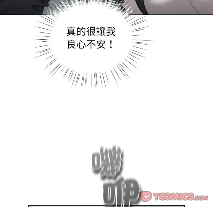 漫画《配角的生存任务》第51话第66张图