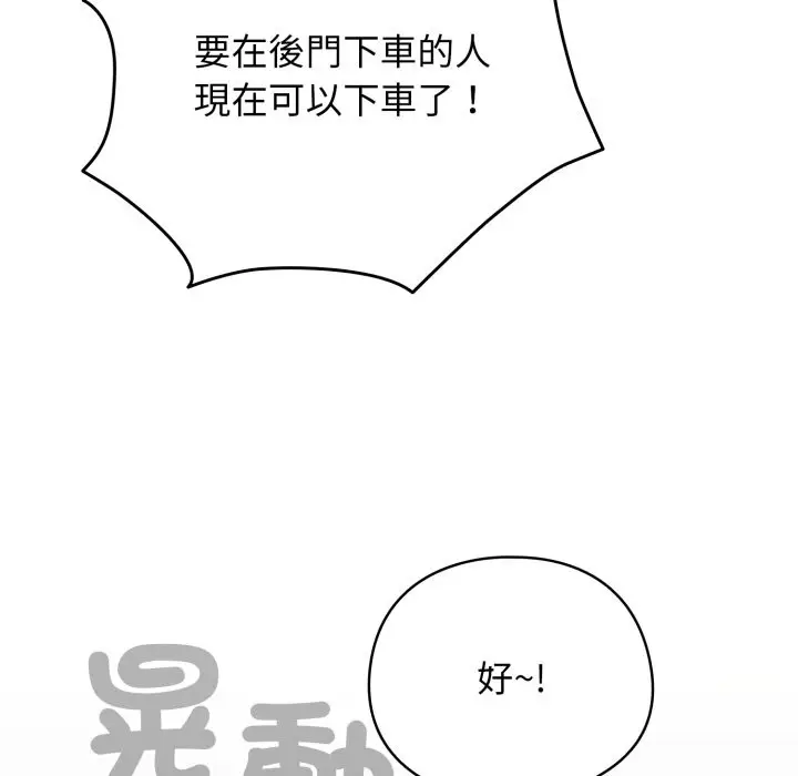 漫画《配角的生存任务》第51话第68张图