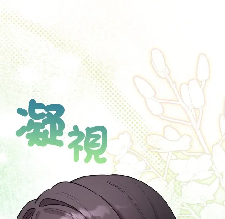 漫画《配角的生存任务》第51话第73张图