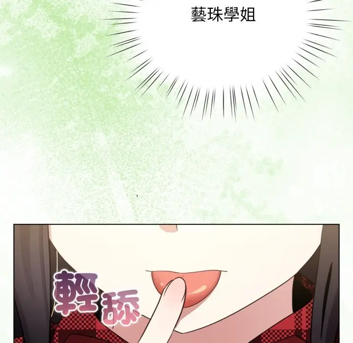 漫画《配角的生存任务》第51话第76张图