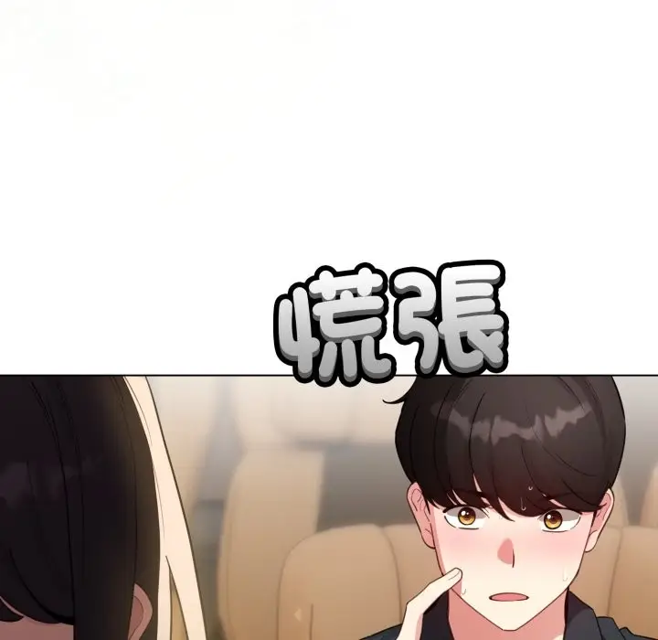 漫画《配角的生存任务》第51话第79张图