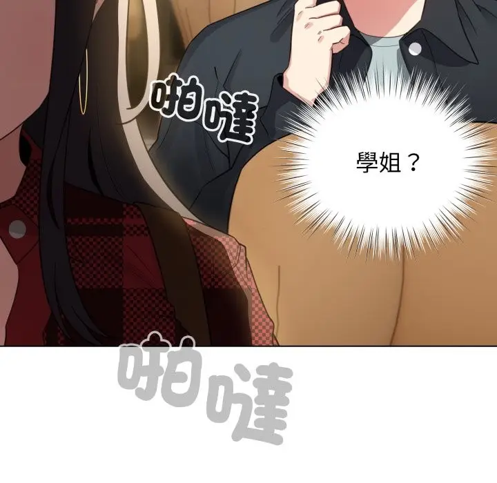 漫画《配角的生存任务》第51话第80张图