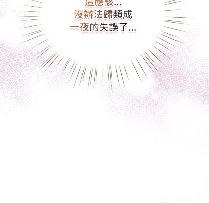 漫画《配角的生存任务》第51话第88张图