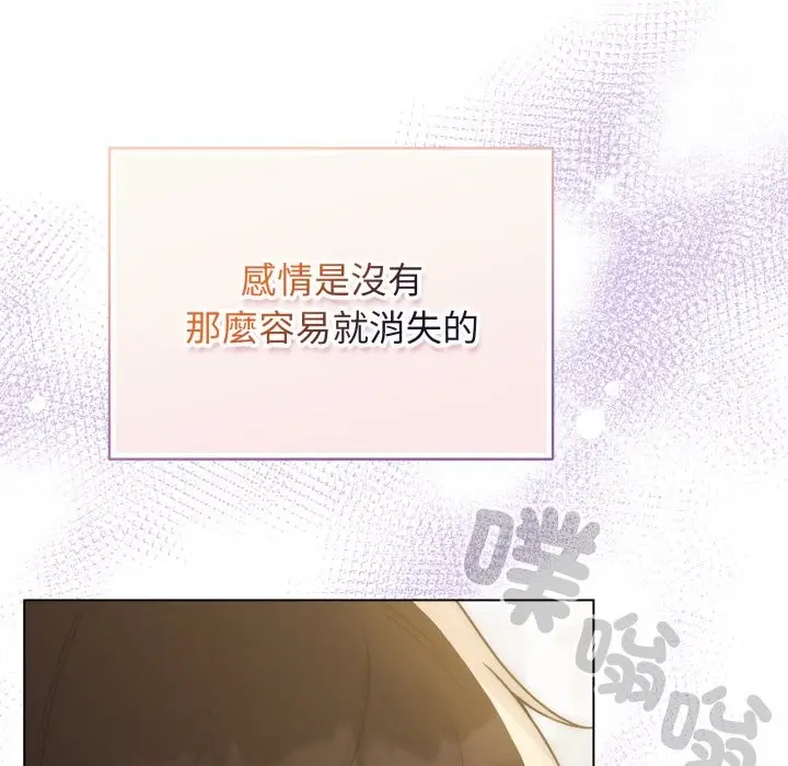 漫画《配角的生存任务》第51话第89张图