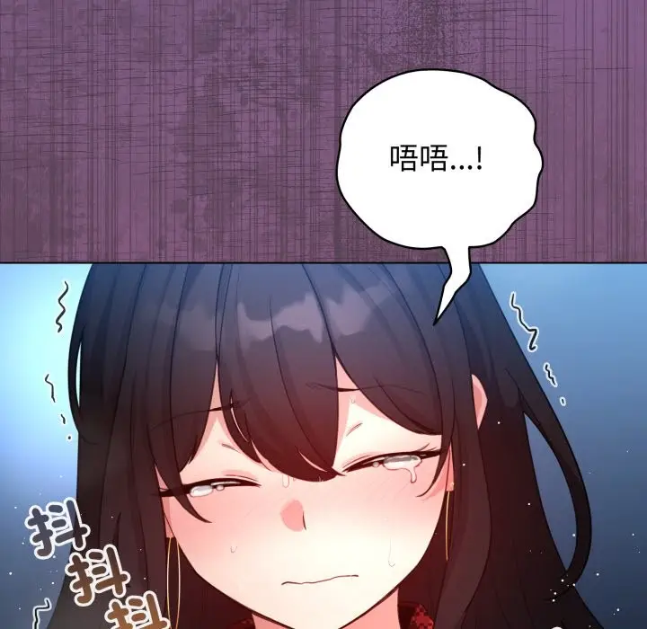 漫画《配角的生存任务》第51话第9张图