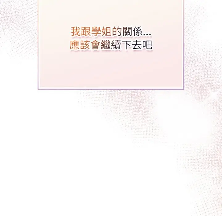 漫画《配角的生存任务》第51话第92张图