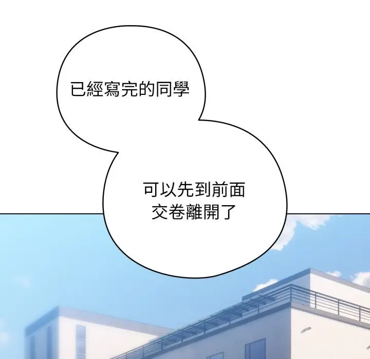 漫画《配角的生存任务》第51话第95张图