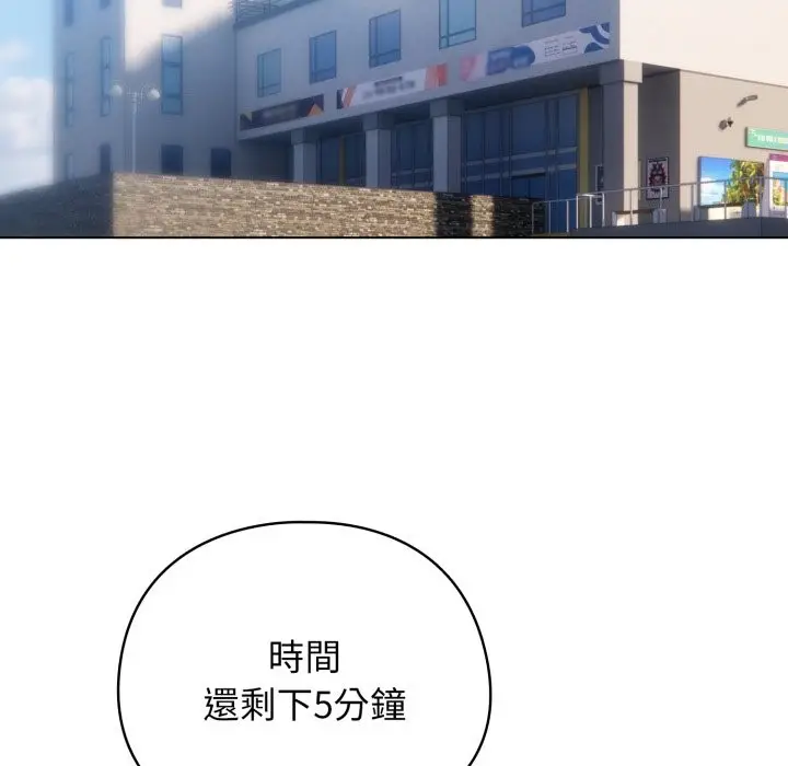 漫画《配角的生存任务》第51话第96张图