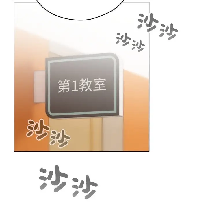 漫画《配角的生存任务》第51话第97张图