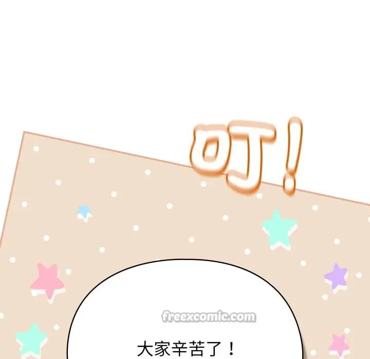 漫画《配角的生存任务》第51话第98张图