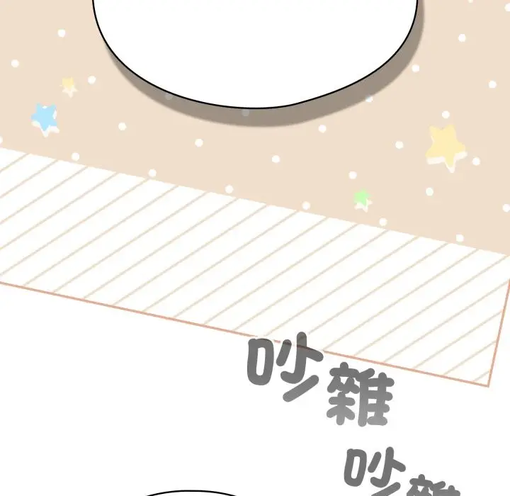 漫画《配角的生存任务》第51话第99张图