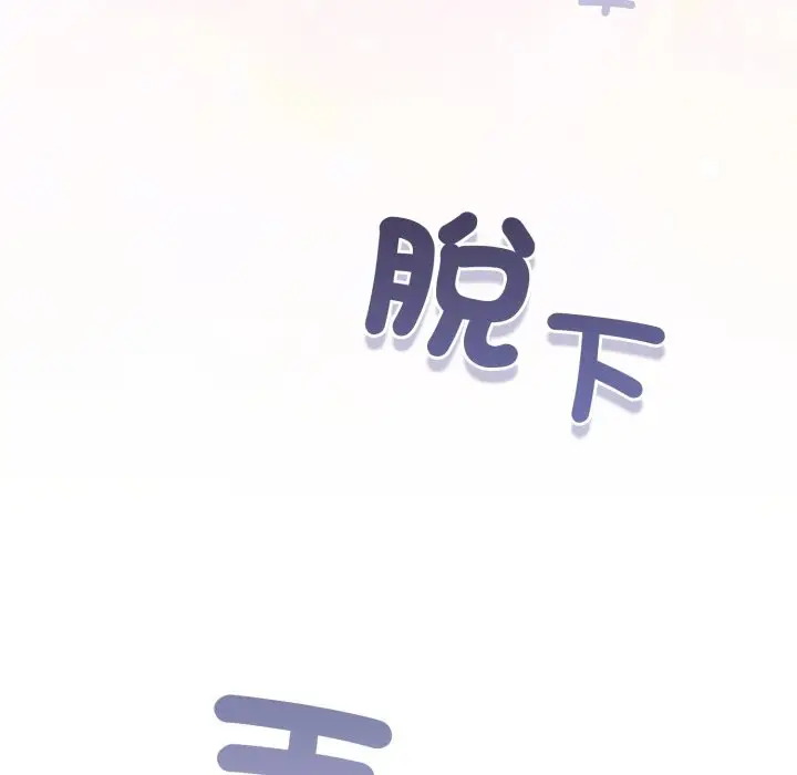 漫画《配角的生存任务》第52话第10张图