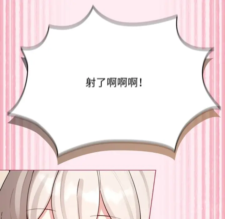 漫画《配角的生存任务》第52话第100张图