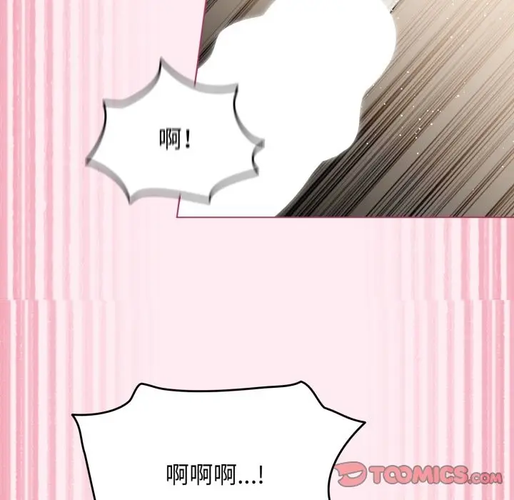 漫画《配角的生存任务》第52话第102张图