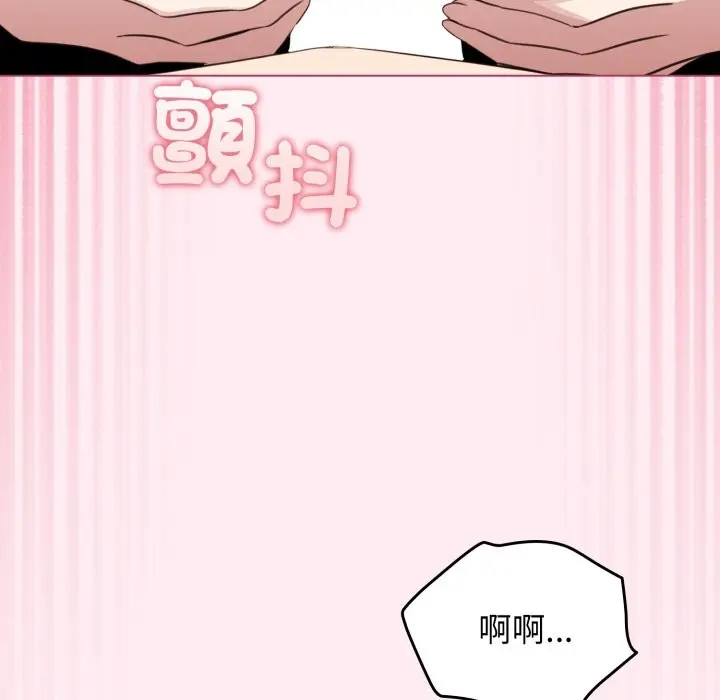 漫画《配角的生存任务》第52话第105张图