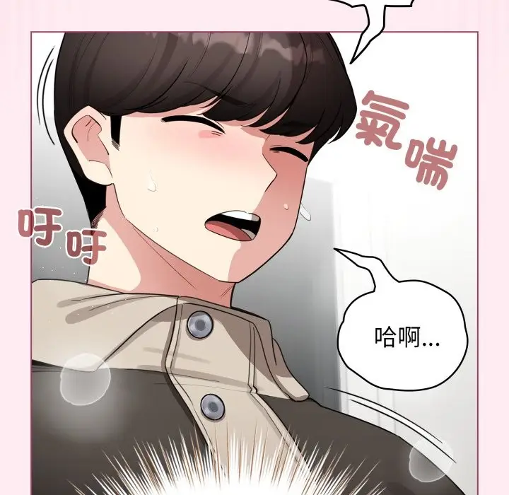 漫画《配角的生存任务》第52话第106张图
