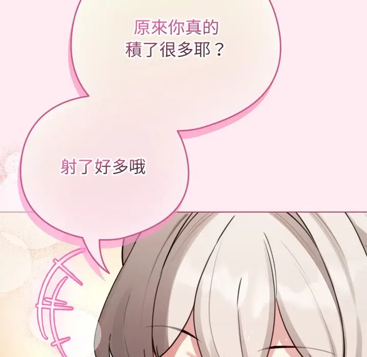 漫画《配角的生存任务》第52话第108张图