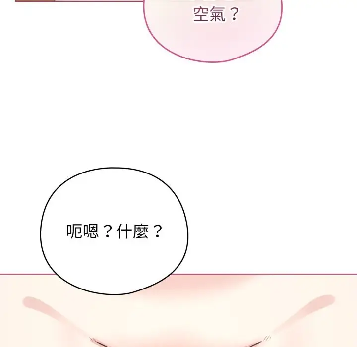 漫画《配角的生存任务》第52话第115张图