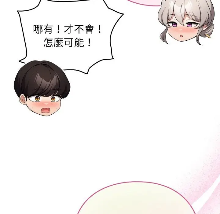 漫画《配角的生存任务》第52话第117张图
