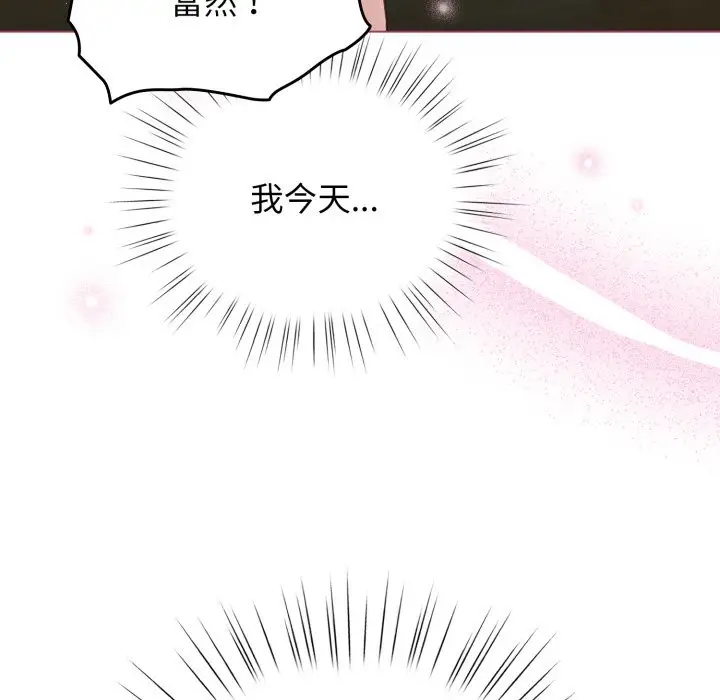 漫画《配角的生存任务》第52话第121张图