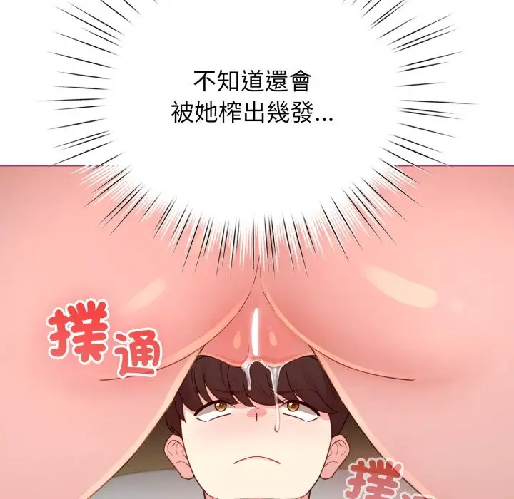 漫画《配角的生存任务》第52话第122张图