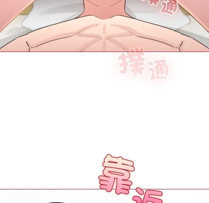 漫画《配角的生存任务》第52话第123张图