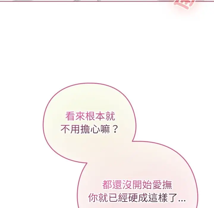 漫画《配角的生存任务》第52话第125张图
