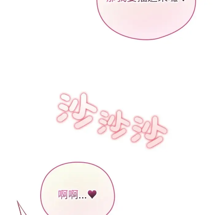 漫画《配角的生存任务》第52话第130张图