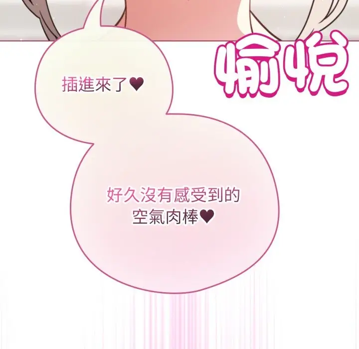 漫画《配角的生存任务》第52话第132张图