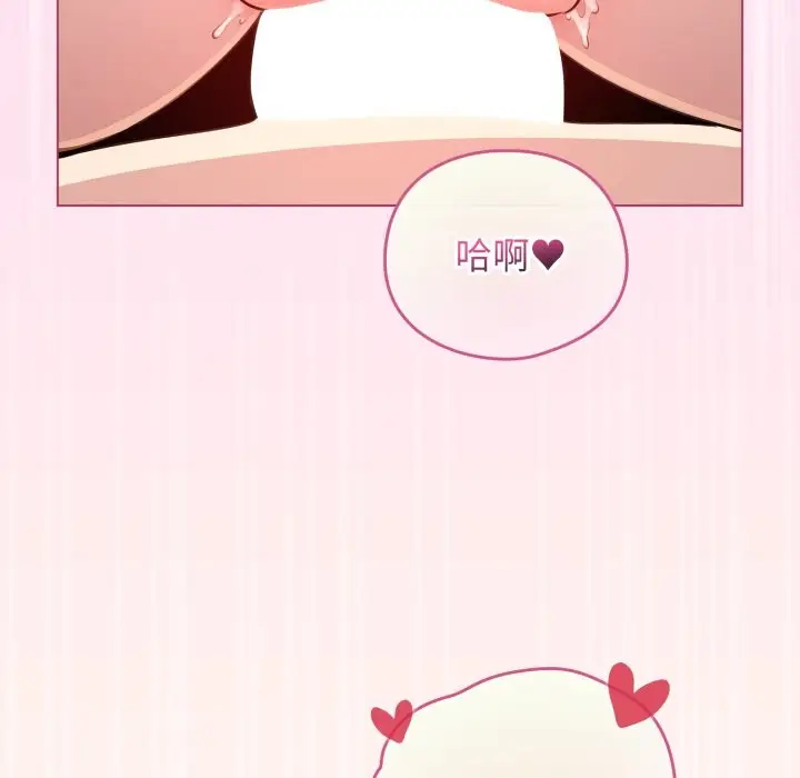 漫画《配角的生存任务》第52话第134张图