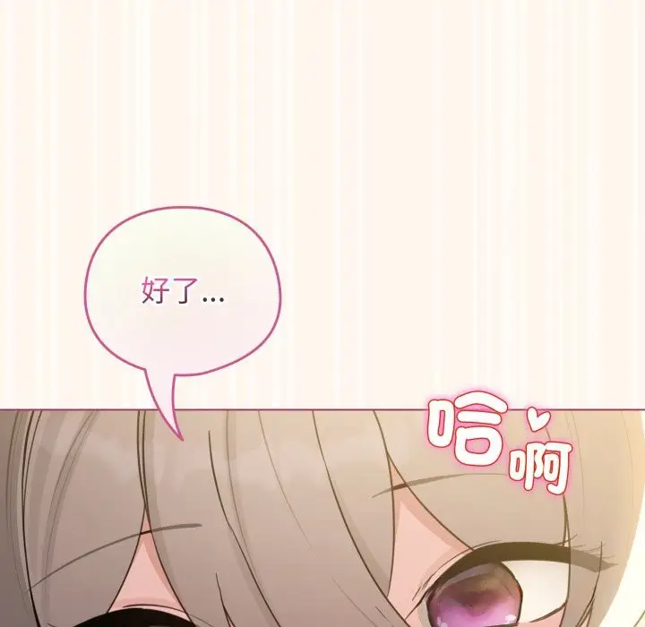 漫画《配角的生存任务》第52话第138张图