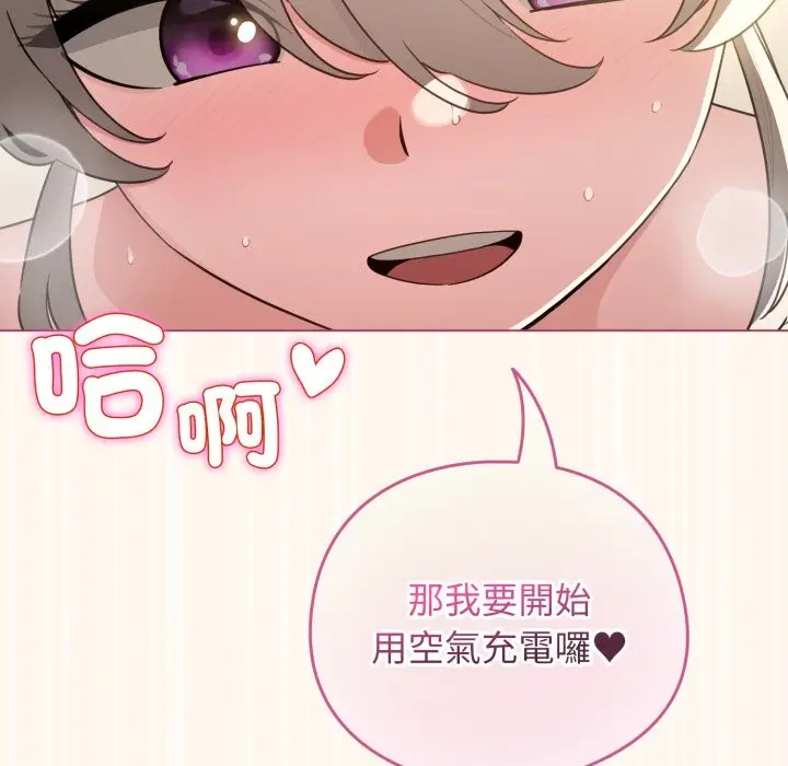 漫画《配角的生存任务》第52话第139张图