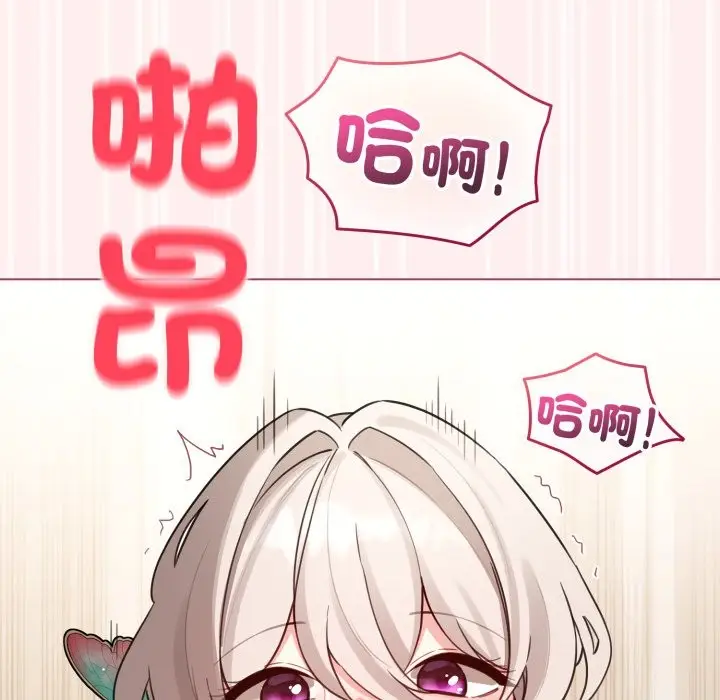 漫画《配角的生存任务》第52话第143张图