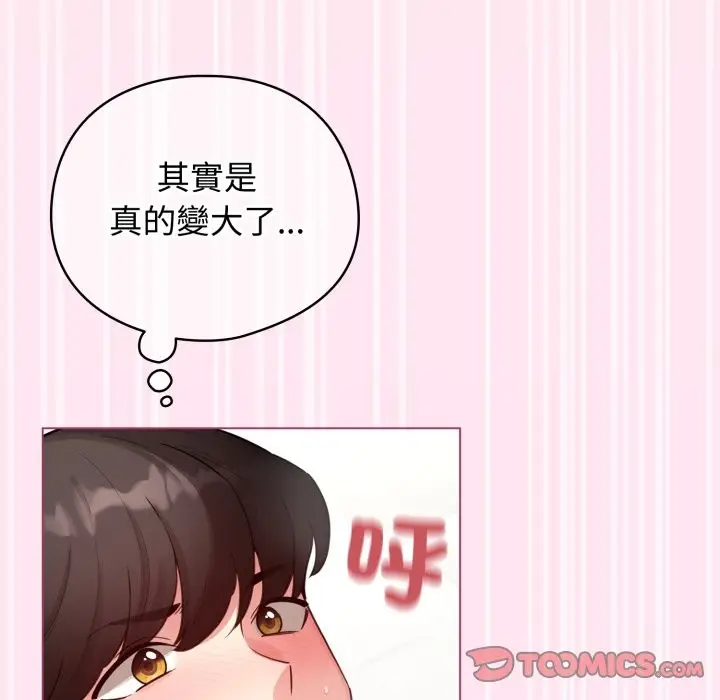 漫画《配角的生存任务》第52话第147张图