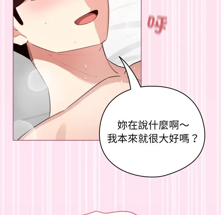 漫画《配角的生存任务》第52话第148张图
