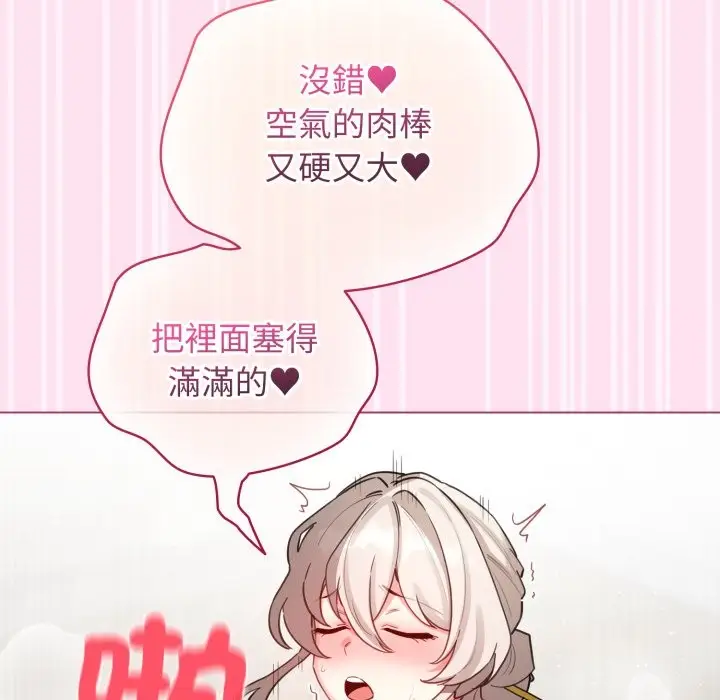 漫画《配角的生存任务》第52话第149张图