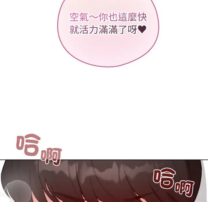 漫画《配角的生存任务》第52话第15张图