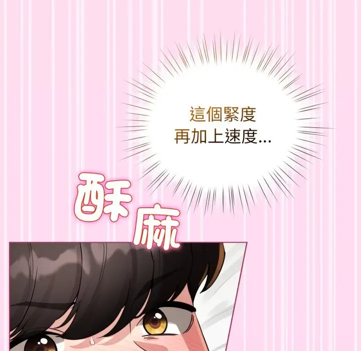 漫画《配角的生存任务》第52话第152张图