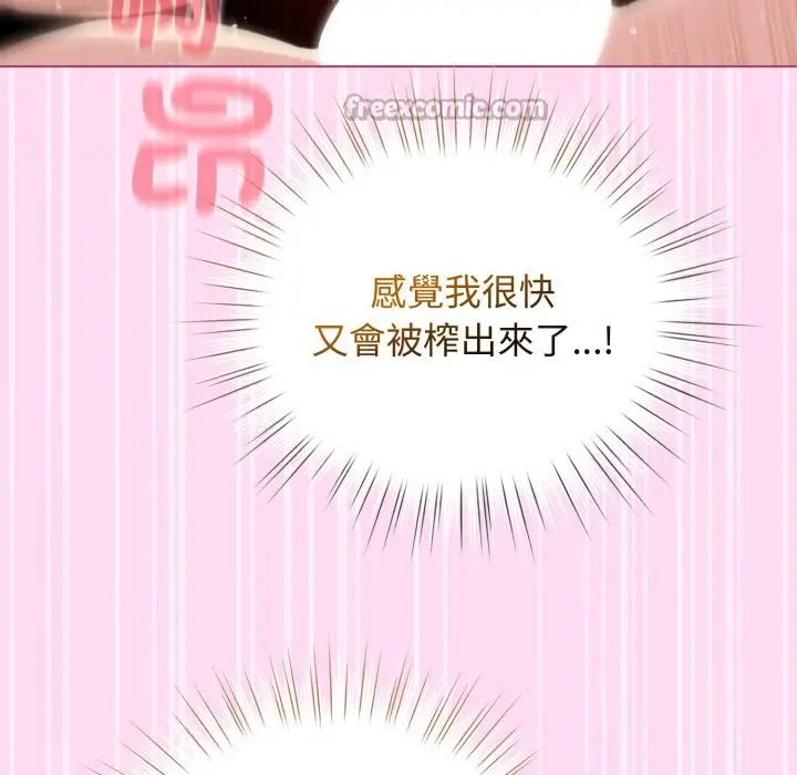 漫画《配角的生存任务》第52话第154张图