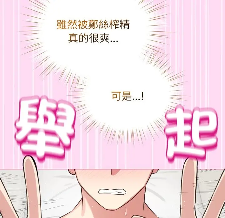 漫画《配角的生存任务》第52话第155张图