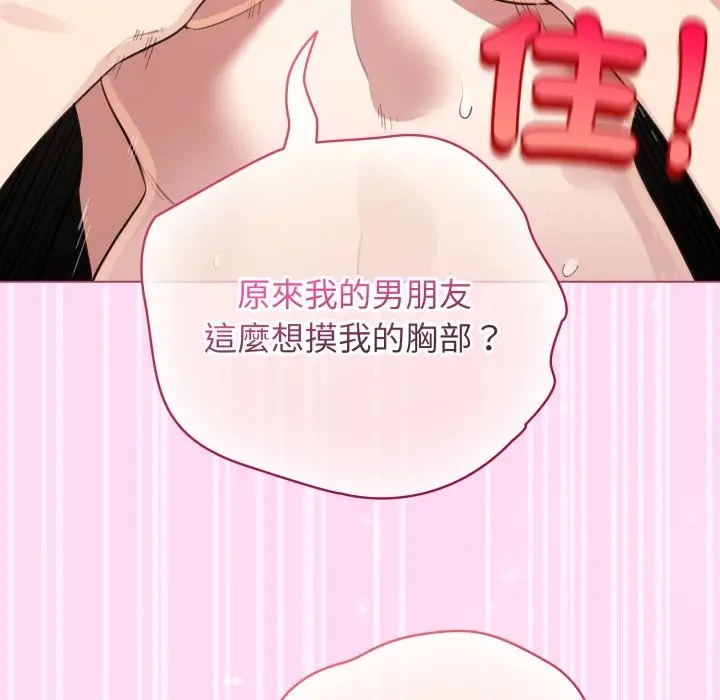 漫画《配角的生存任务》第52话第159张图