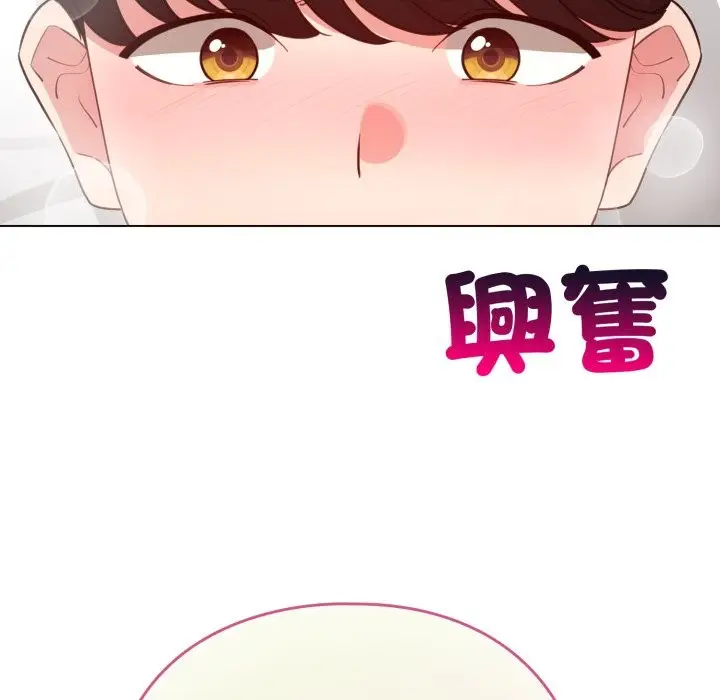 漫画《配角的生存任务》第52话第16张图