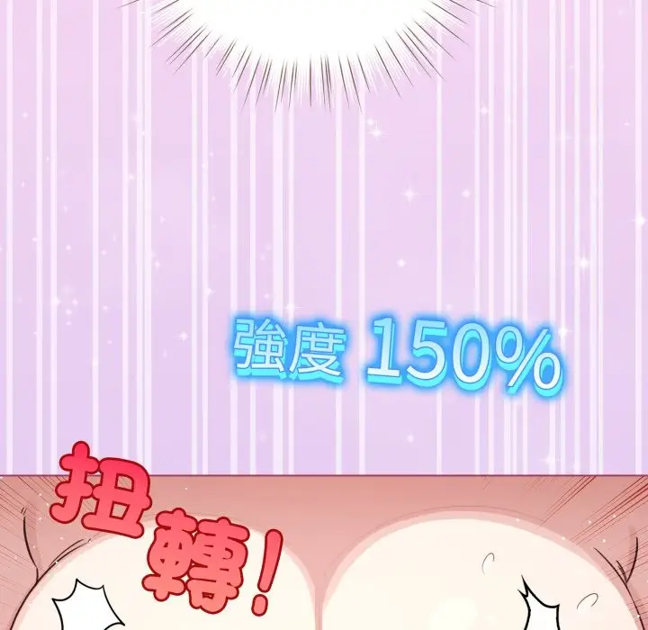 漫画《配角的生存任务》第52话第162张图