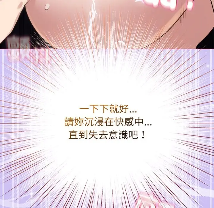 漫画《配角的生存任务》第52话第167张图