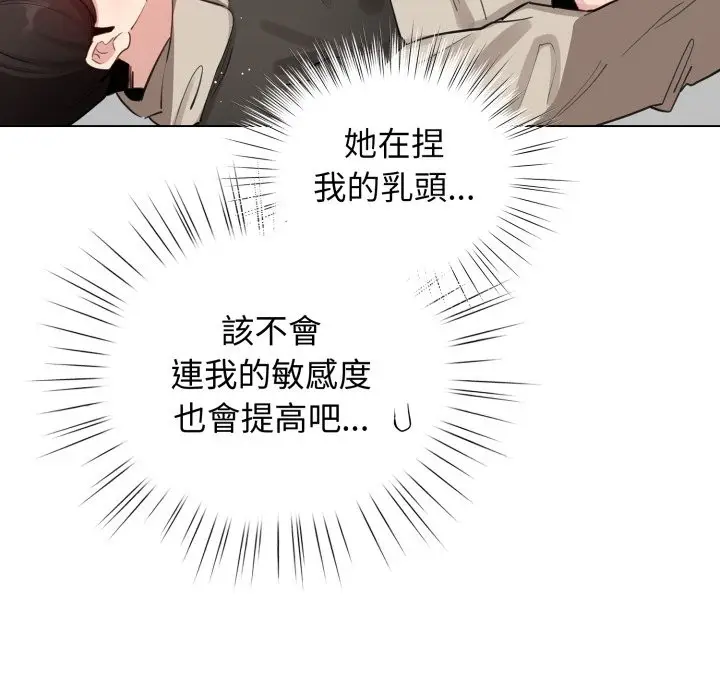漫画《配角的生存任务》第52话第22张图
