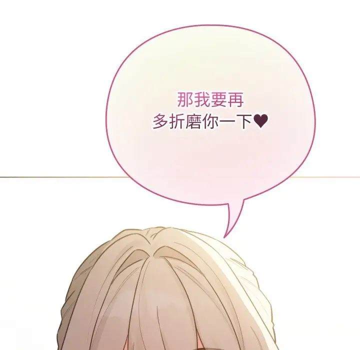 漫画《配角的生存任务》第52话第23张图