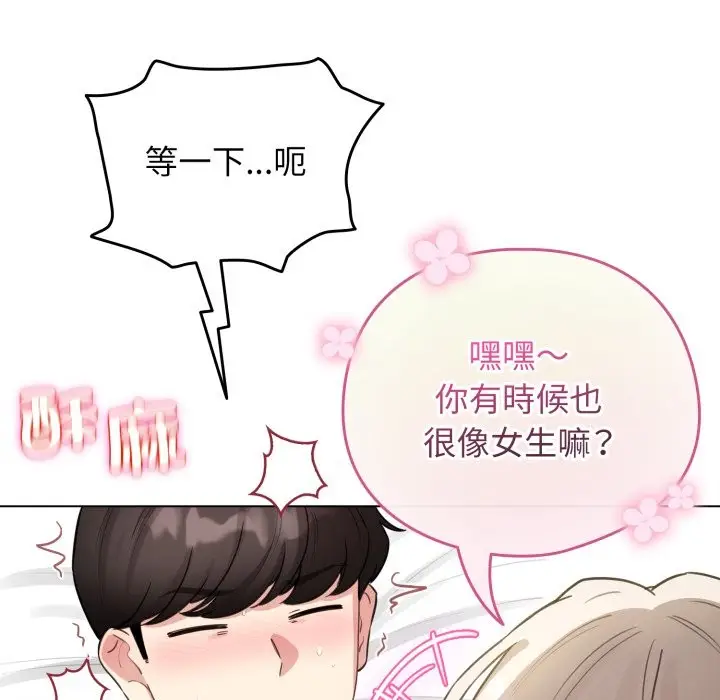 漫画《配角的生存任务》第52话第27张图