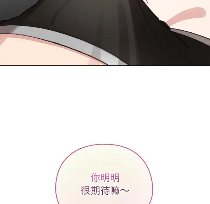 漫画《配角的生存任务》第52话第36张图