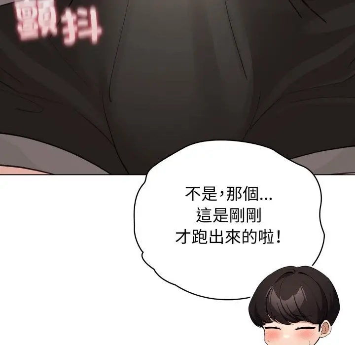 漫画《配角的生存任务》第52话第38张图