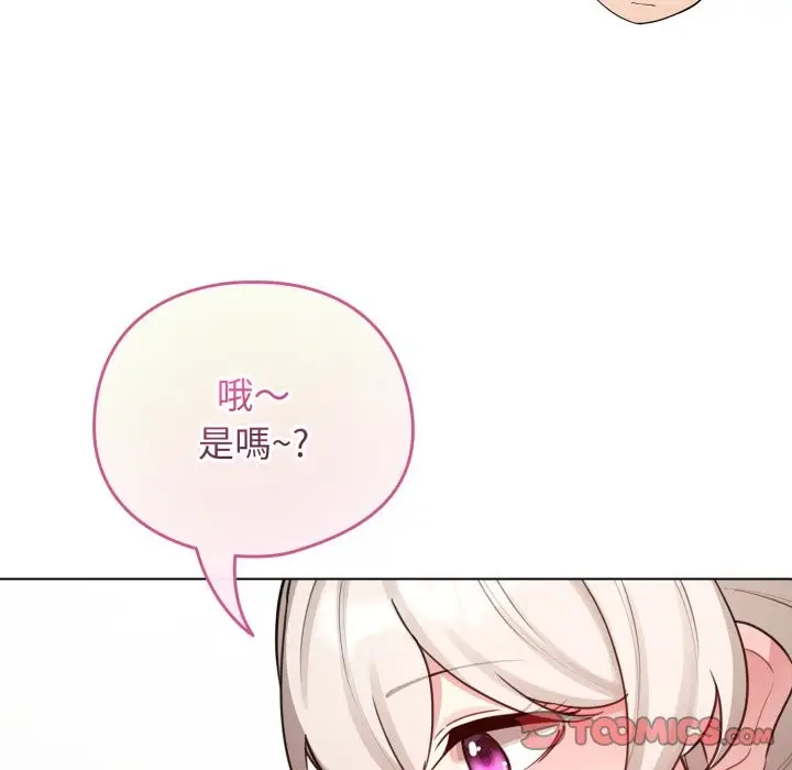 漫画《配角的生存任务》第52话第39张图